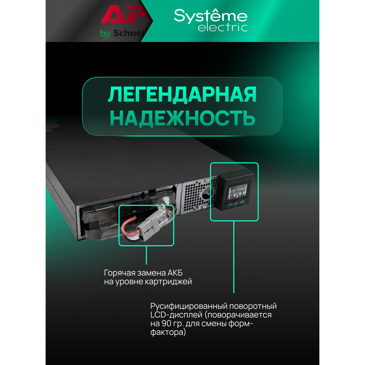 ИБП Systeme Electric SRTSE1000RTXLIG2-NC - фото 14