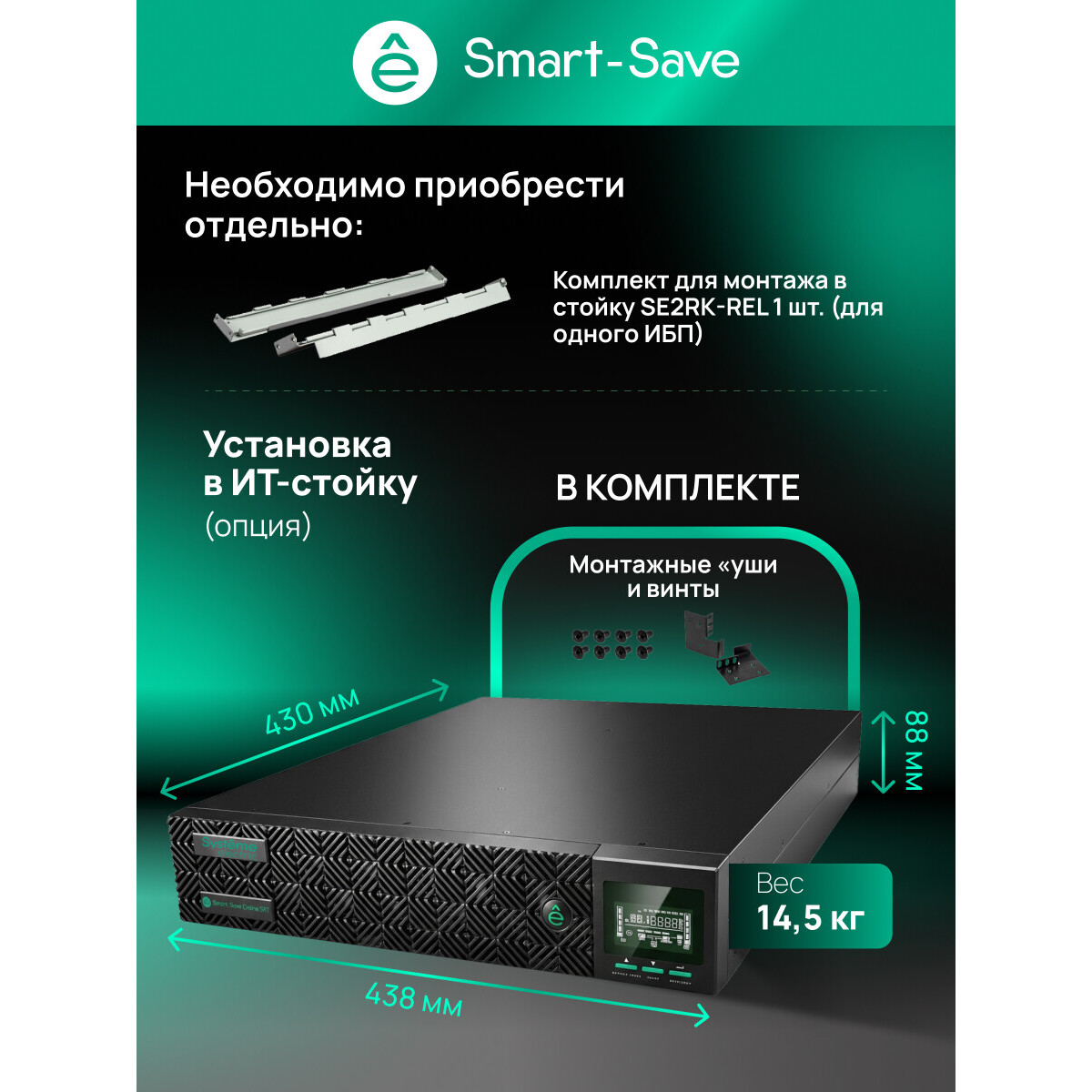 ИБП Systeme Electric SRTSE1000RTXLIG2-NC - фото 16