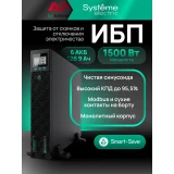 ИБП Systeme Electric SRTSE1500RTXLIG2