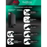 ИБП Systeme Electric SRTSE1500RTXLIG2