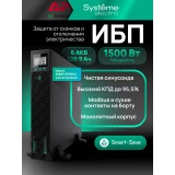 ИБП Systeme Electric SRTSE1500RTXLIG2-NC