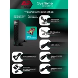 ИБП Systeme Electric SRTSE1500RTXLIG2-NC