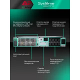 ИБП Systeme Electric SRTSE3000RTXLIG2-NC