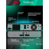 ИБП Systeme Electric SRVSE1KRXLIG2