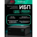 ИБП Systeme Electric SRVSE2KRXLIG2