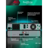 ИБП Systeme Electric SRVSE2KRXLIG2