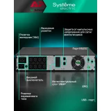 ИБП Systeme Electric SRVSE3KRIG2