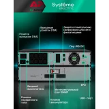 ИБП Systeme Electric SRVSE3KRXLIG2