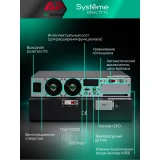 ИБП Systeme Electric SRVSE6KRTXLIG2