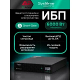 ИБП Systeme Electric SRVSE6KRTXLIG2-PM