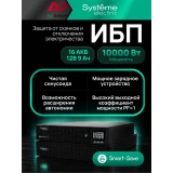 ИБП Systeme Electric SRVSE10KRTXLIG2