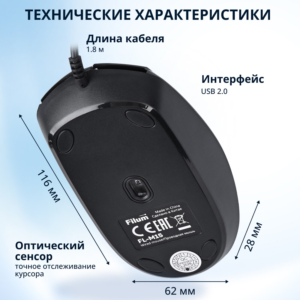 Мышь Filum FL-M15-BK - фото 8