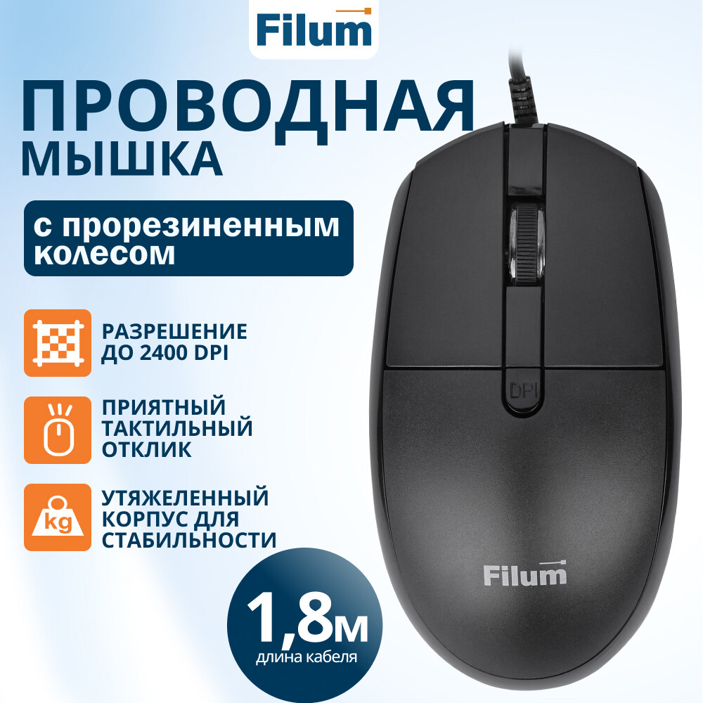 Мышь Filum FL-M15-BK - фото 7