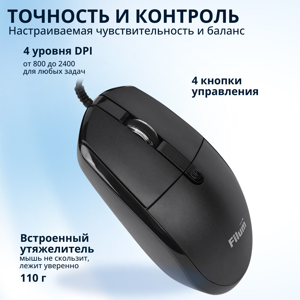 Мышь Filum FL-M15-BK - фото 4