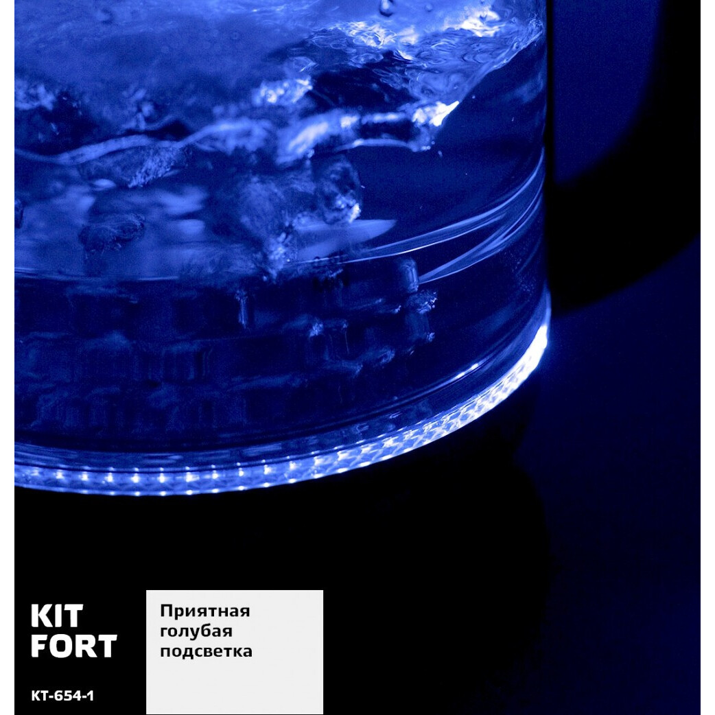 Чайник Kitfort KT-654-1 - КТ-654-1 - фото 5