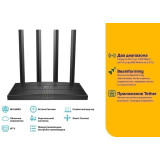 Wi-Fi маршрутизатор (роутер) TP-Link Archer C80