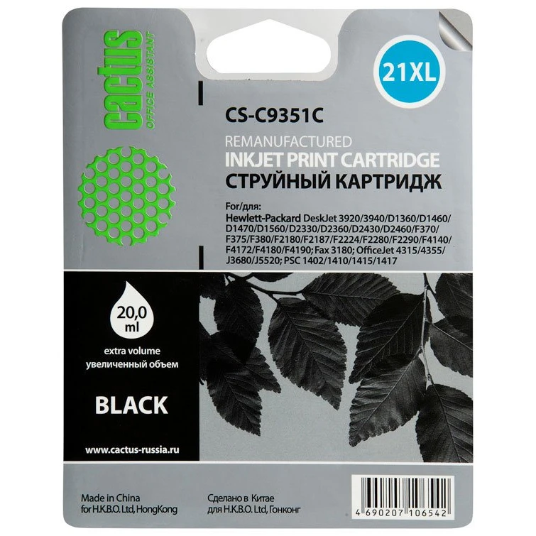 Картридж Cactus CS-C9351C Black