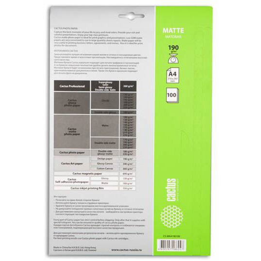 Бумага Cactus CS-MA4190100 - фото 2