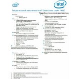 Накопитель SSD 1Tb Intel P4510 Series (SSDPE2KX010T801/SSDPE2KX010T807)