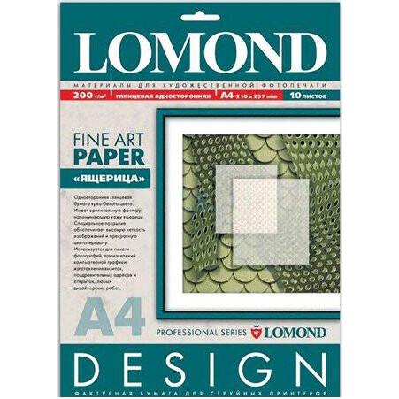 Бумага Lomond 0926041