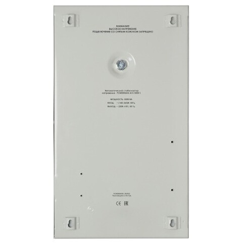 Стабилизатор напряжения Powerman AVS 5000S - фото 2