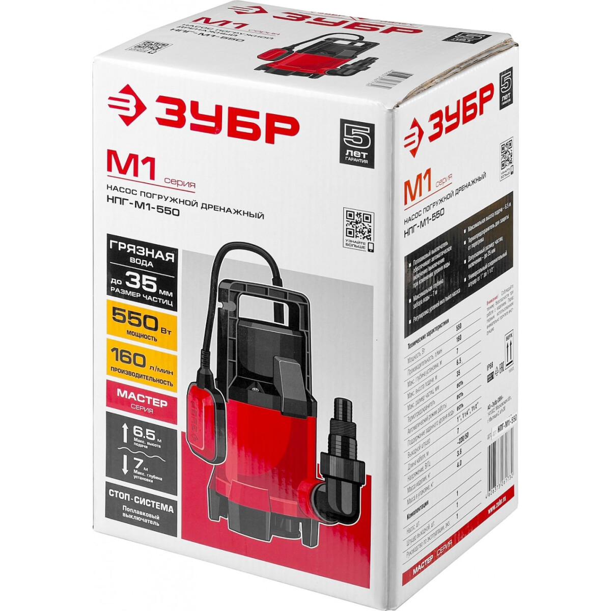 Насос ЗУБР НПГ-М1-550 - фото 4