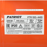 Компрессор PATRIOT PTR 100-440I (525301965)