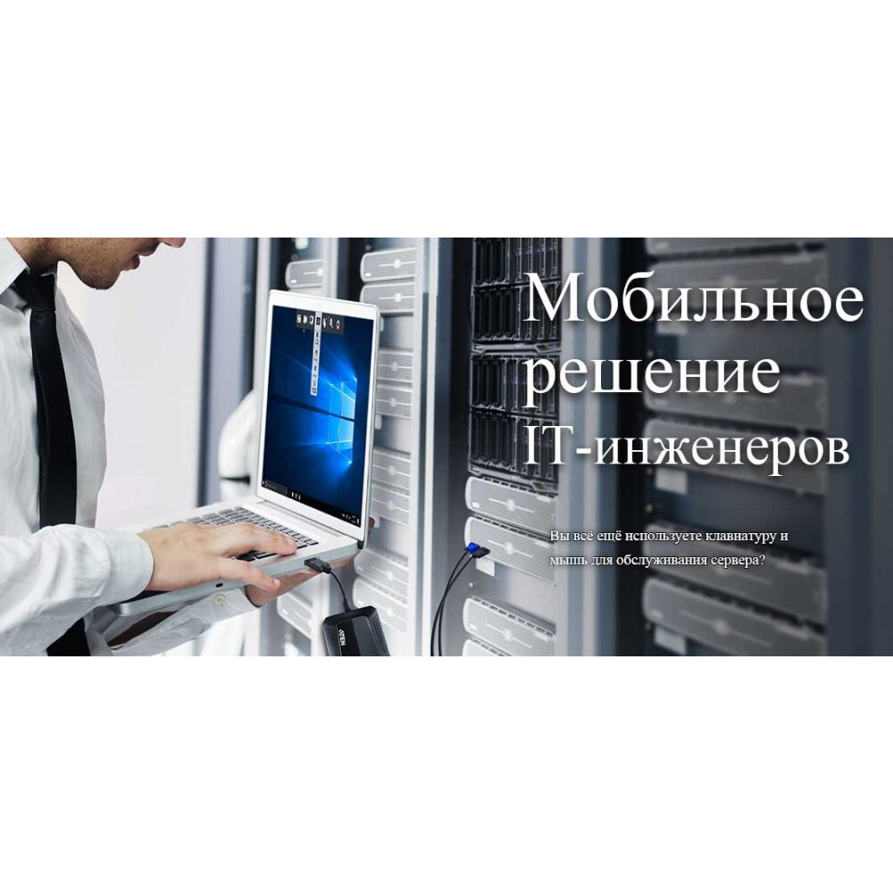 USB адаптер ATEN CV211CP - фото 8