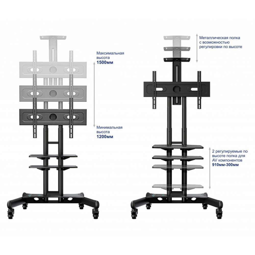 Мобильная стойка Onkron TS1552 Black - TS1552-B - фото 6