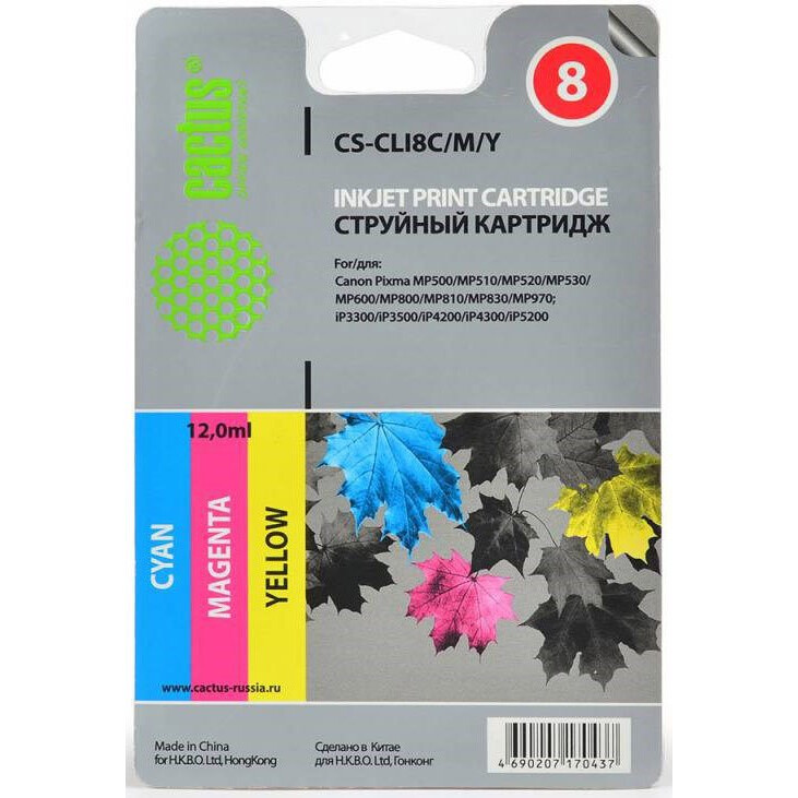 Картридж Cactus CS-CLI8C/M/Y