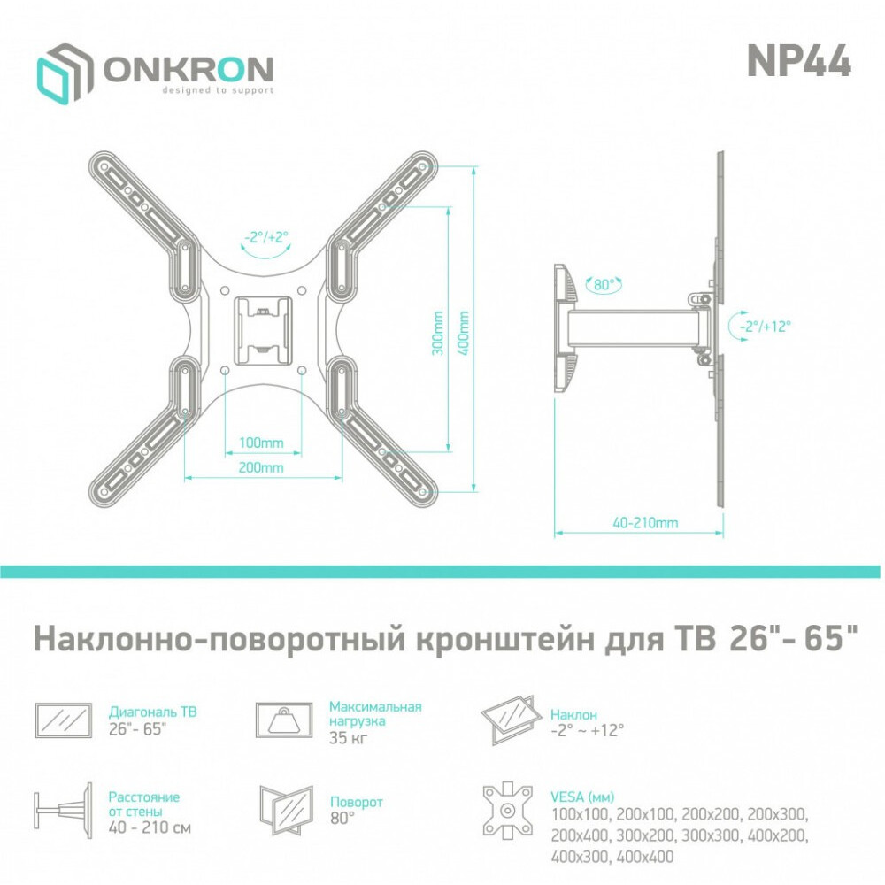Кронштейн Onkron NP44 Black - NP44-B - фото 5