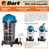 Профессиональный пылесос Bort BSS-1630-SmartAir (91272294)