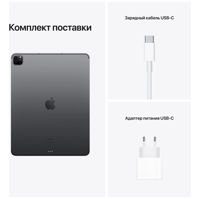 Планшет Apple iPad Pro 12.9 (2021) 128Gb Wi-Fi + Cellular Space Grey (MHR43RU(MHNR3LL)/A) - фото 5