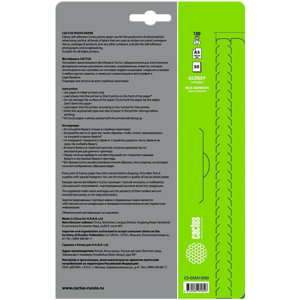 Бумага Cactus CS-GSA513050 - фото 2