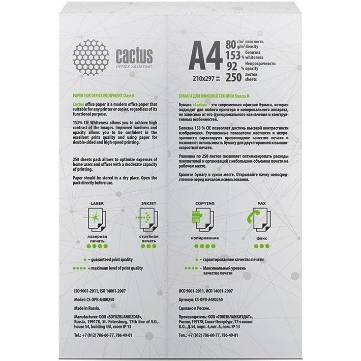 Бумага Cactus CS-OPB-A480250 - фото 2