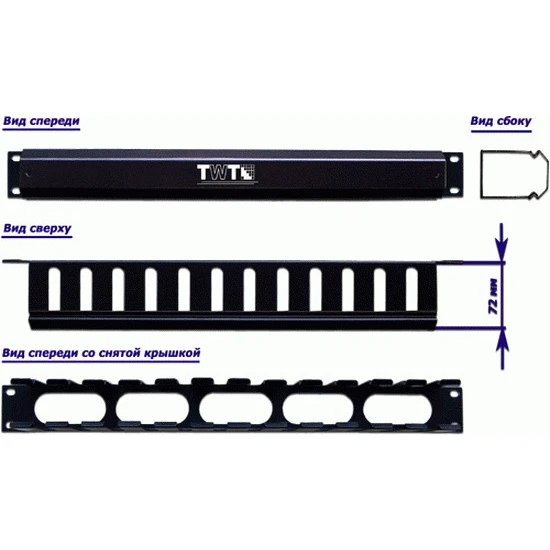 Кабельный органайзер TWT TWT-ORG/CV-1U - фото 2