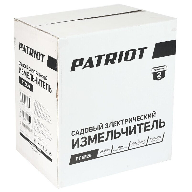 Измельчитель садового мусора PATRIOT PT SE26 - 732304626 - фото 13