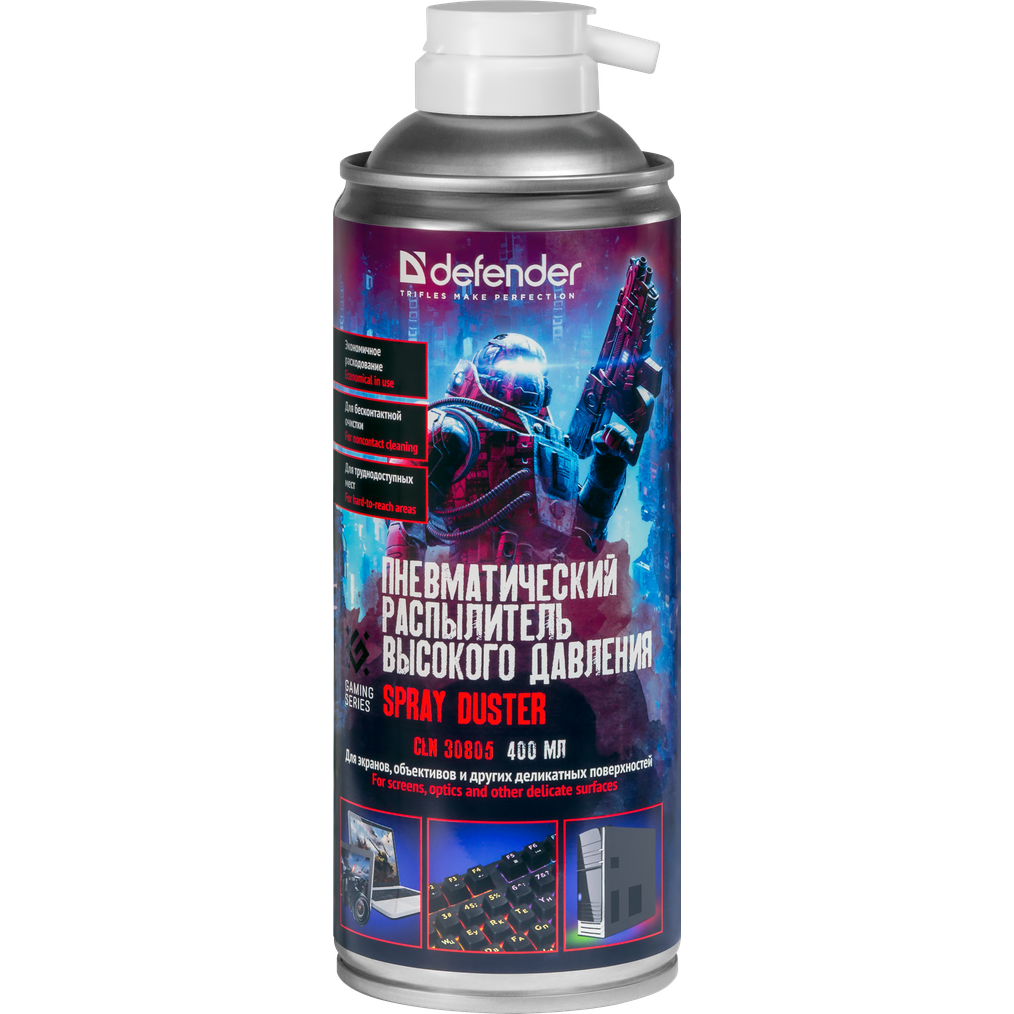 Пневматический очиститель Defender CLN 30808 Gaming, 400 мл