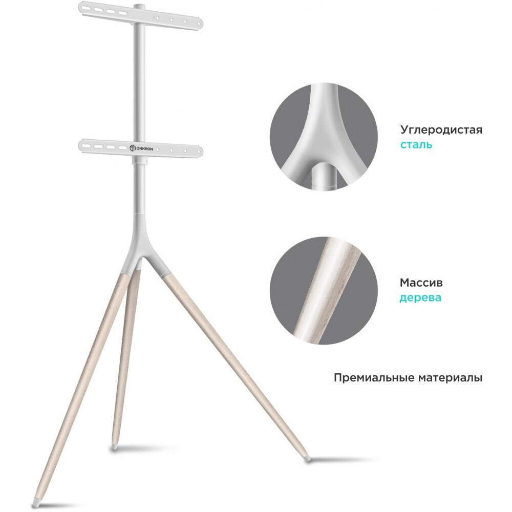 Мобильная стойка Onkron TS1220 White - фото 4