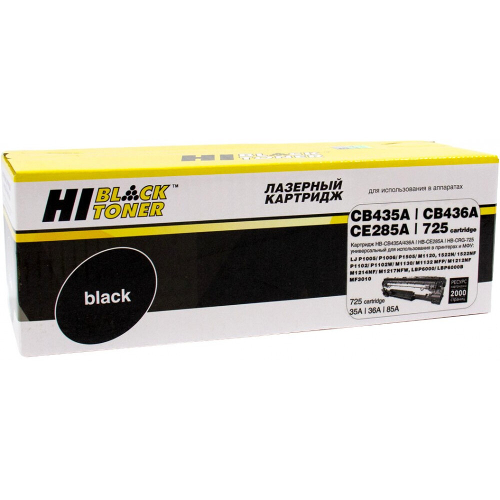 Картридж Hi-Black 725/CB435A/CB436A/CE285A Black - 991531350
