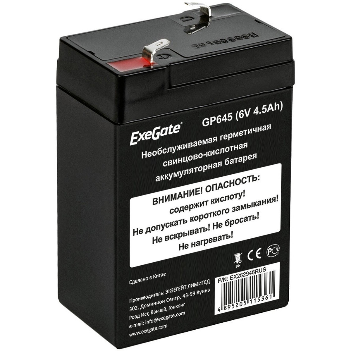 Аккумуляторная батарея ExeGate GP645