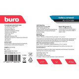 Бухта Buro BU-CCA-048, 305м