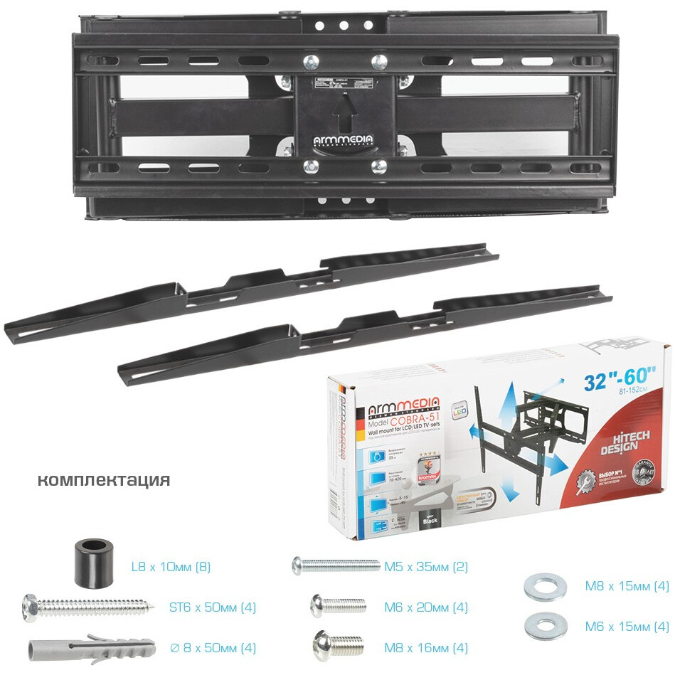 Кронштейн ARM MEDIA COBRA-51 Black - 90213 - фото 5