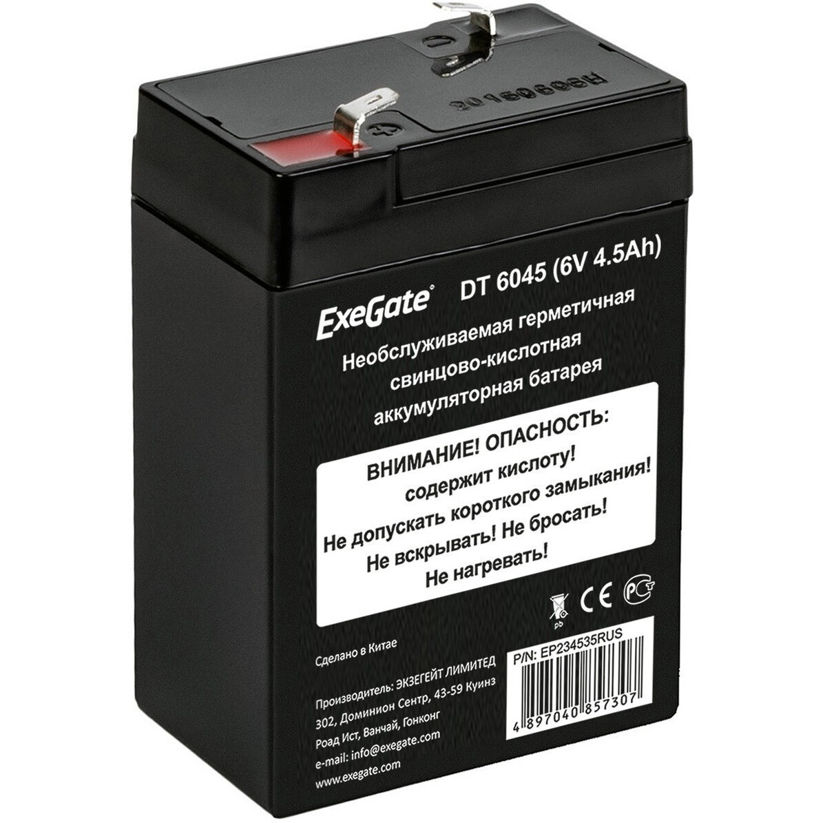 Аккумуляторная батарея ExeGate DT 6045