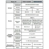 Переключатель питания Delta PDB1211A231035