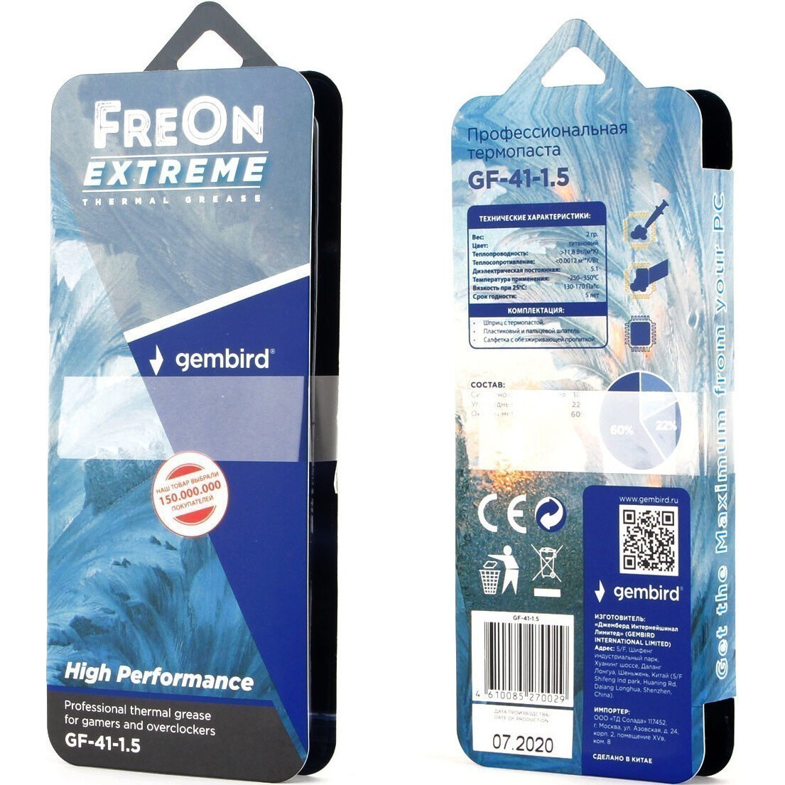 Термопаста Gembird FreOn Extreme GF-41-1.5 (2 г) - фото 2