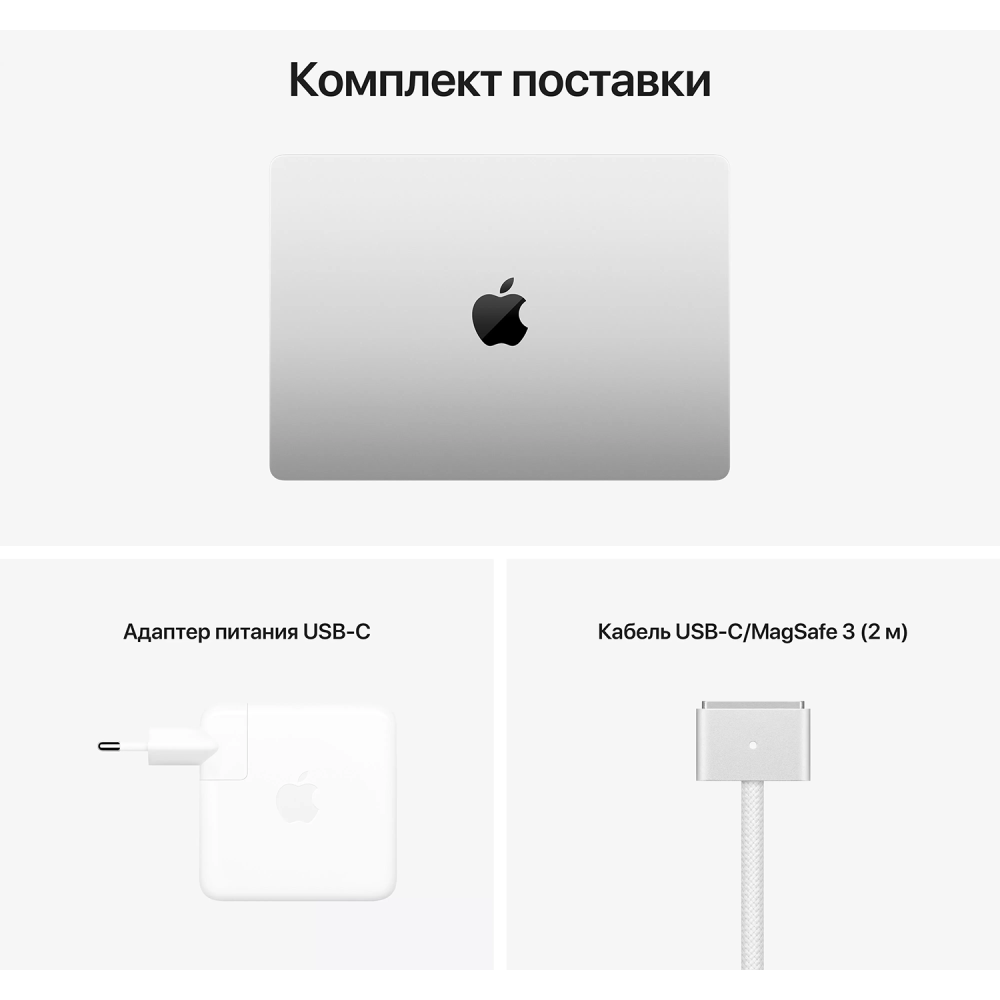 Ноутбук Apple MacBook Pro 14 Silver (M1 Pro, 2021) (MKGT3RU/A) - фото 8