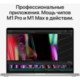 Ноутбук Apple MacBook Pro 16 (M1 Pro, 2021) (MK1F3RU/A)