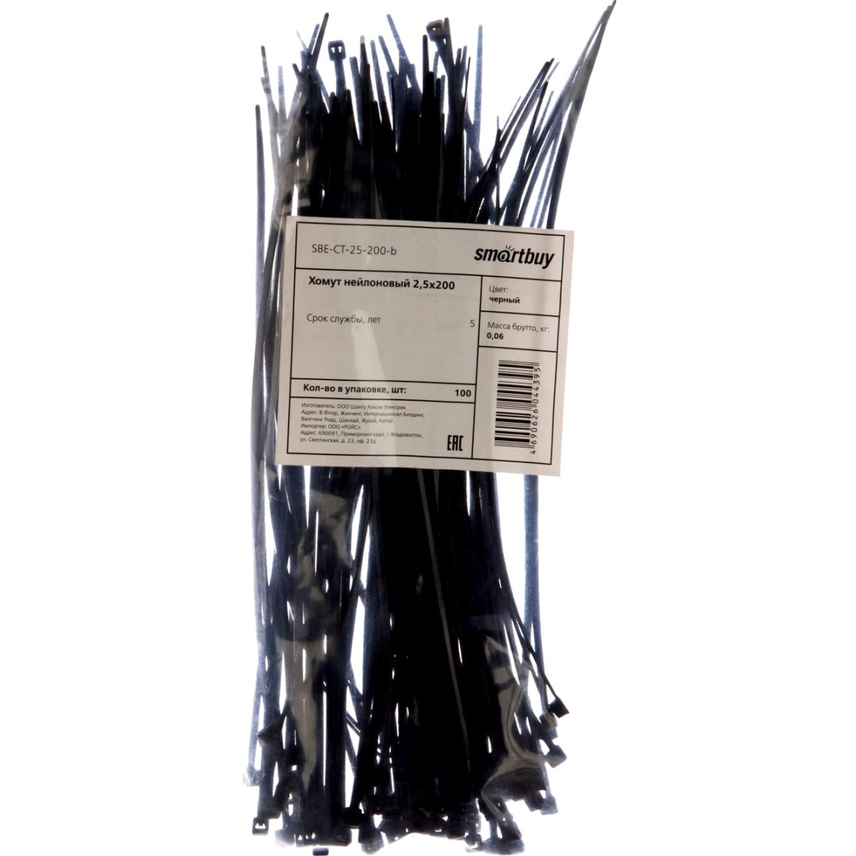 Кабельная стяжка SmartBuy SBE-CT-25-200-b - фото 2