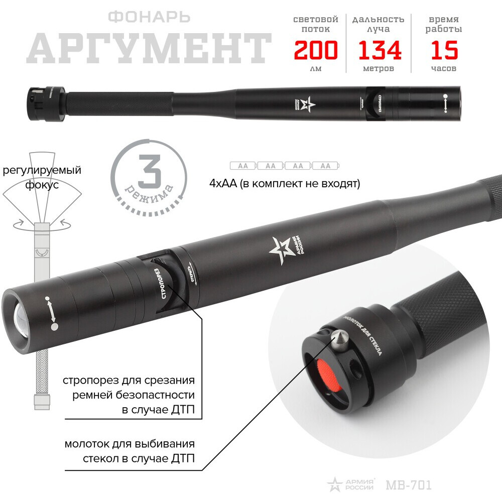 Фонарь ручной ЭРА MB-701 - Б0030199 - фото 5
